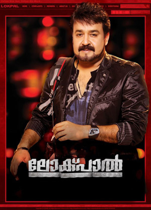 En dvd sur amazon ലോക്പാൽ