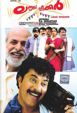 En dvd sur amazon ലൗഡ്സ്പീക്കർ