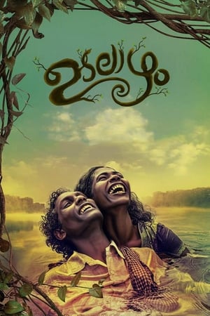 En dvd sur amazon ഉടലാഴം