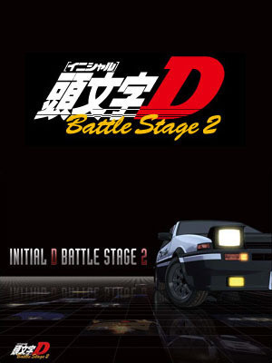 En dvd sur amazon 頭文字D Battle Stage 2