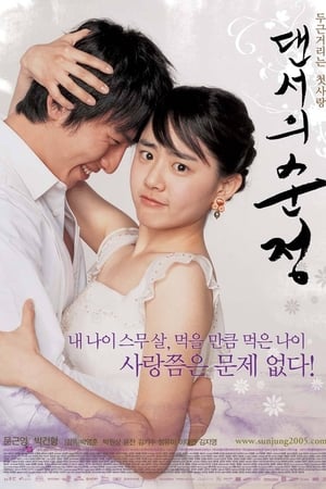 En dvd sur amazon 댄서의 순정