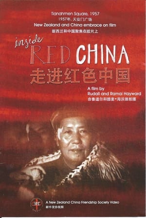 En dvd sur amazon Inside Red China