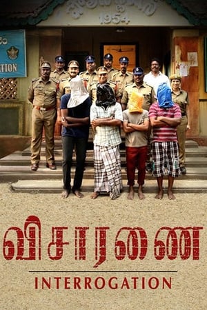 En dvd sur amazon விசாரணை