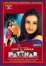Inth Ka Jawab Patthar