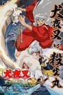 InuYasha, film 3 : Tenka Hadou no Ken