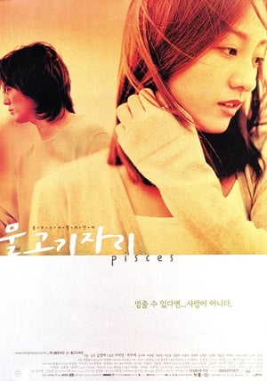 En dvd sur amazon 물고기 자리