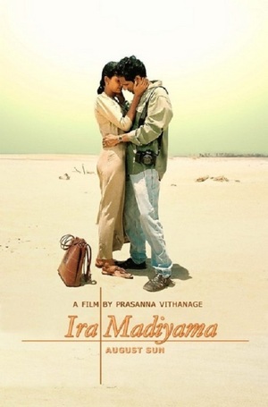 En dvd sur amazon Ira Madiyama