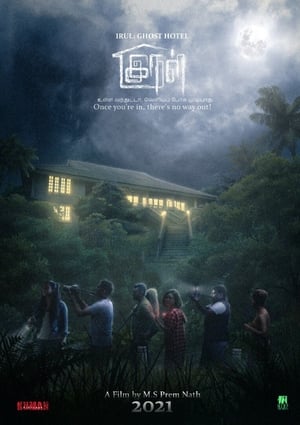 En dvd sur amazon Irul: Ghost Hotel