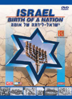 En dvd sur amazon Israel: Birth of a Nation