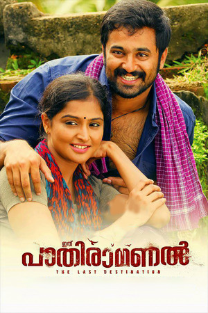 En dvd sur amazon Ithu Pathiramanal