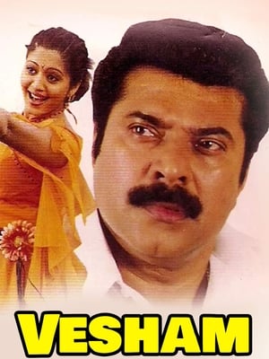 En dvd sur amazon വേഷം