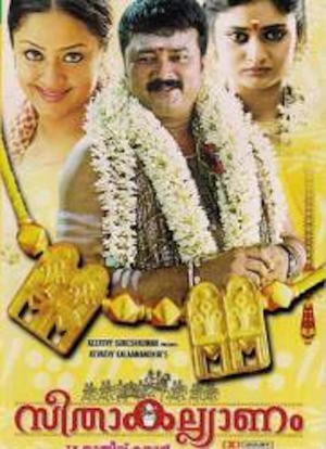 En dvd sur amazon സീതാ കല്യാണം