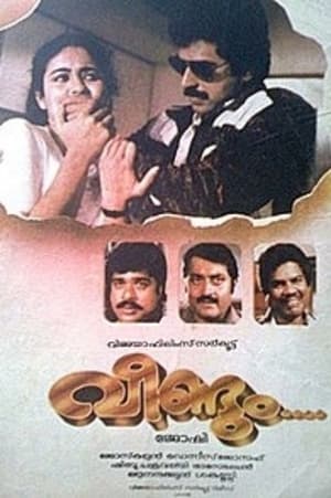 En dvd sur amazon വീണ്ടും