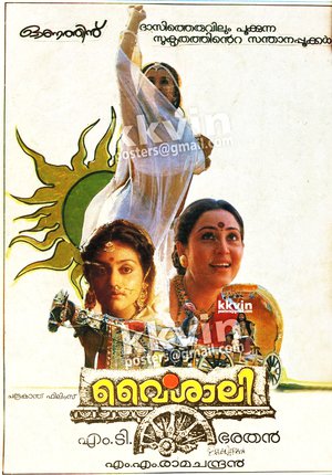 En dvd sur amazon വൈശാലി