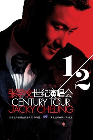 En dvd sur amazon Jacky Cheung Half Century Tour