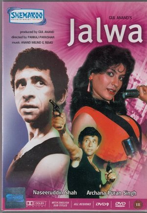 En dvd sur amazon Jalwa