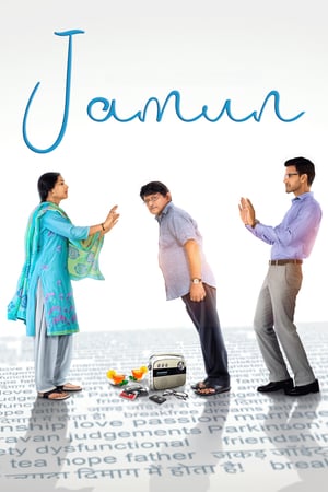 En dvd sur amazon Jamun