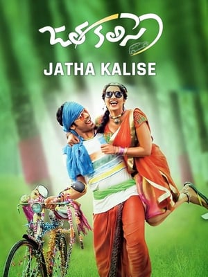 En dvd sur amazon Jatha Kalise