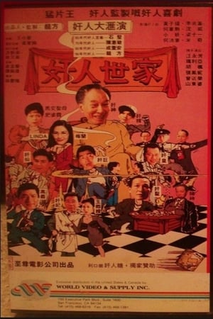 En dvd sur amazon Jian ren shi jia