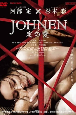 En dvd sur amazon Johnen 定の愛
