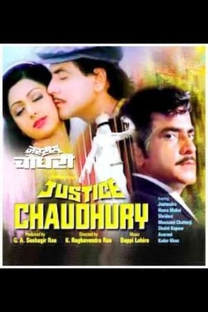 En dvd sur amazon Justice Chaudhury