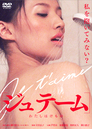 Jutemu: Watashi wa kemono