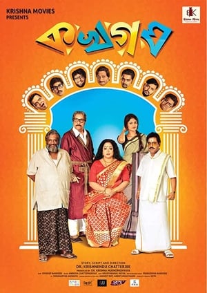 En dvd sur amazon Ka Kha Ga Gha