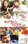 Kaadhal 2014