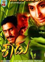 Kaadu