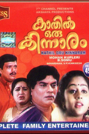 En dvd sur amazon Kaathil Oru Kinnaram