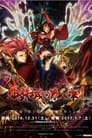 Kabaneri of the Iron Fortress Film 1 - Light That Gathers