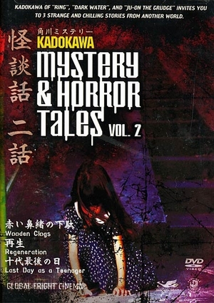 En dvd sur amazon Kadokawa Mystery & Horror Tales Vol. 2