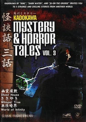 En dvd sur amazon Kadokawa Mystery & Horror Tales Vol. 3