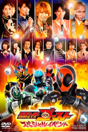 En dvd sur amazon Kamen Rider Ghost: Special Event