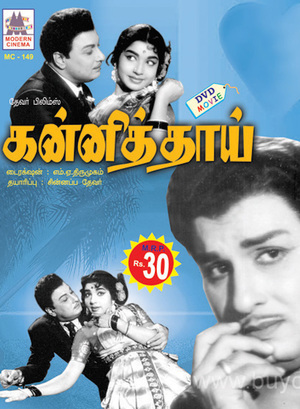 En dvd sur amazon Kanni Thaai