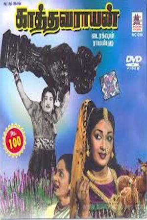 En dvd sur amazon Kathavarayan