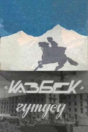 En dvd sur amazon «Kazbek» Qutusu