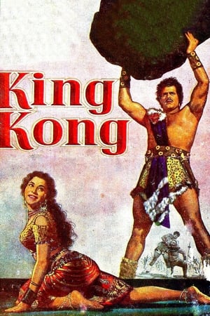 En dvd sur amazon King Kong