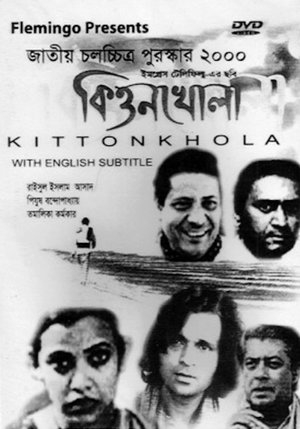 En dvd sur amazon Kittonkhola