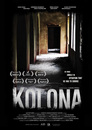 Kolona