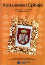 Kraljevina Srbija