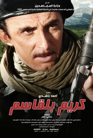 En dvd sur amazon كريم بلقاسم