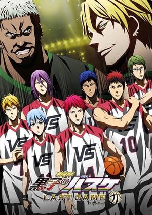 En dvd sur amazon 劇場版 黒子のバスケ LAST GAME