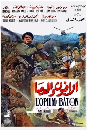 En dvd sur amazon L'Opium et le Bâton