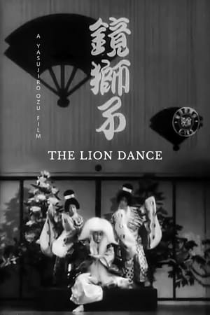 En dvd sur amazon 菊五郎の鏡獅子