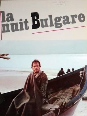 En dvd sur amazon La nuit bulgare