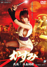 Lady Ninja Kasumi 3: Secret Skills