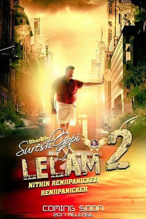 En dvd sur amazon Lelam 2