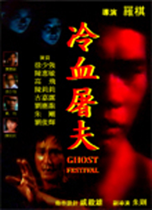 En dvd sur amazon Leng xie tu fu