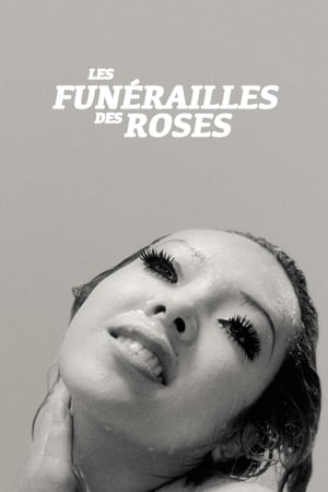 En dvd sur amazon 薔薇の葬列